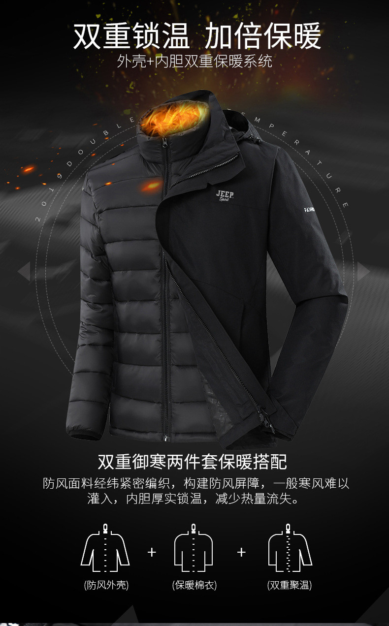 JEEP SPIRIT 冲锋衣男女三合一两件套聚热秋冬季加厚防水户外登山服