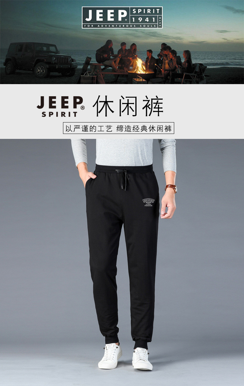 JEEP SPIRIT 卫裤男夏季薄款休闲百搭时尚直筒青年长裤子男SP6115