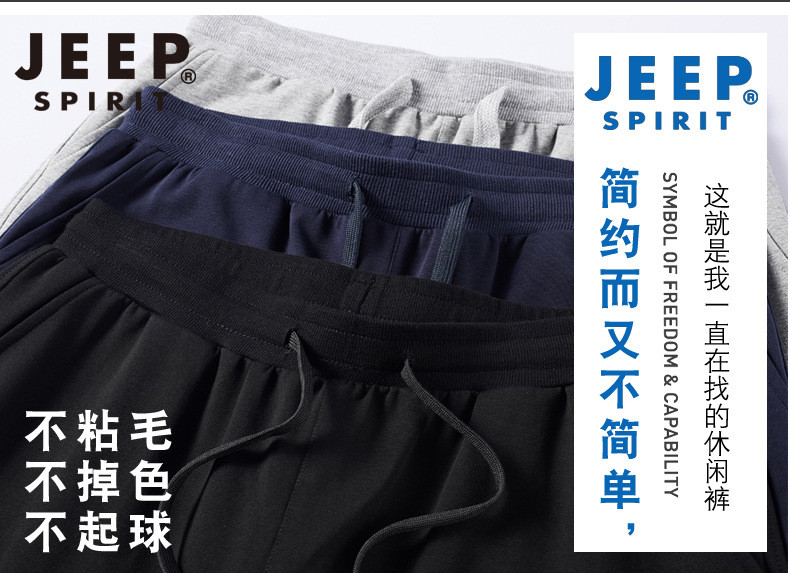 JEEP SPIRIT 卫裤男夏季薄款休闲百搭时尚直筒青年长裤子男SP6115