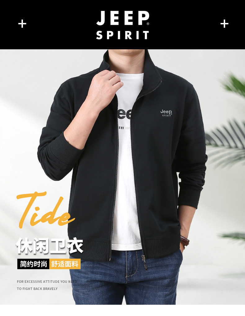 【领券立减20元】JEEP SPIRIT 春季新款卫衣男士运动开衫外套青年百搭宽松休闲衣SS2026