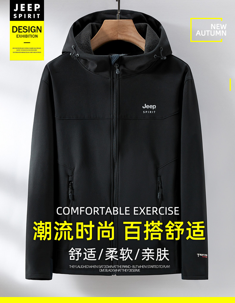 JEEP SPIRIT  吉普软壳防风衣男 秋款软壳户外登山服防风防水外套男