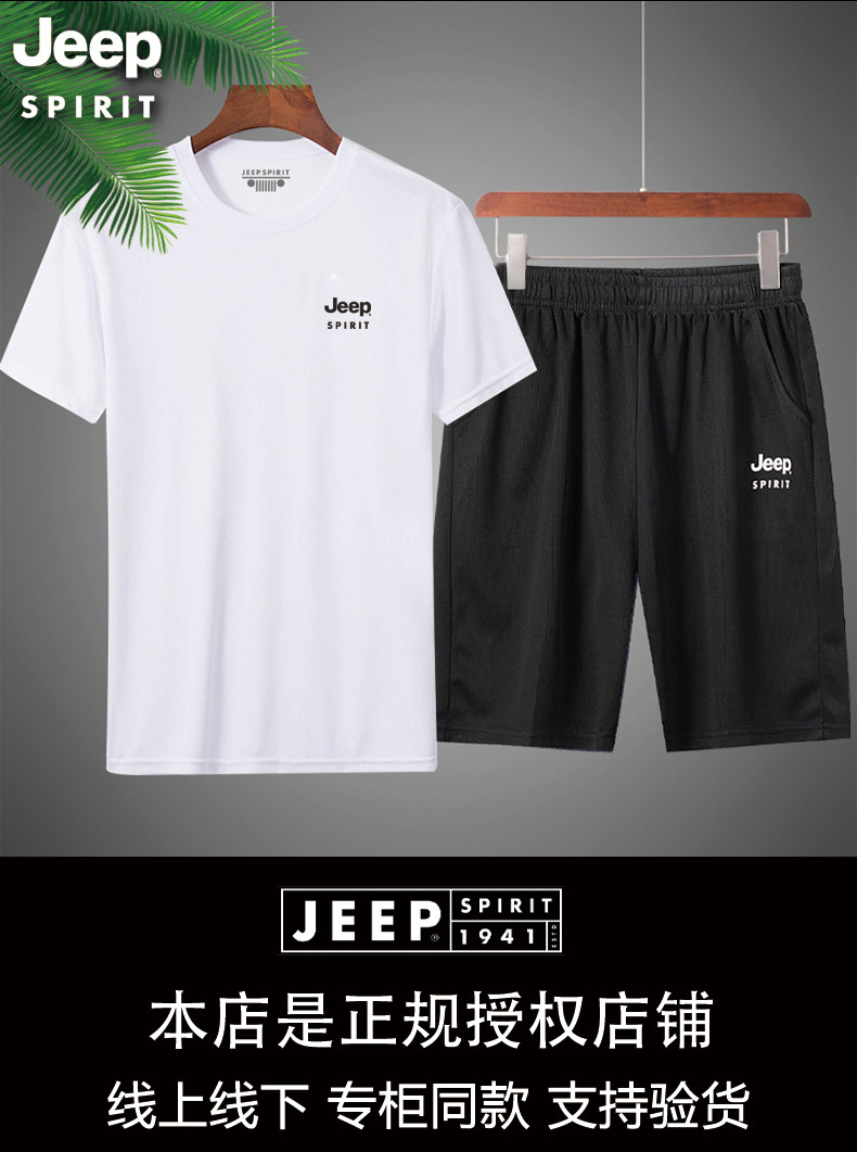 【领券立减60元】JEEP SPIRIT 吉普短袖t恤男新款两件套 纯色圆领短袖短裤休闲套装