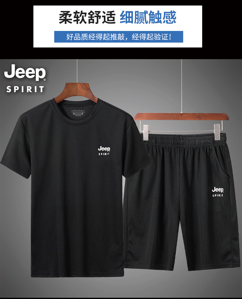 【领券立减60元】JEEP SPIRIT 吉普短袖t恤男新款两件套 纯色圆领短袖短裤休闲套装