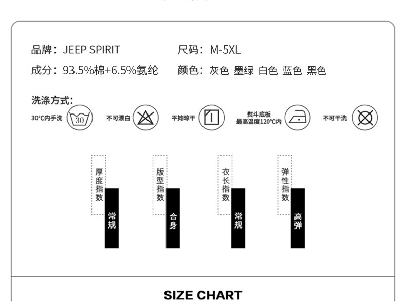 【领券立减30元】JEEP吉普 修身男士棉短袖圆领T恤 冰感纯体恤重磅300g品质半袖上衣