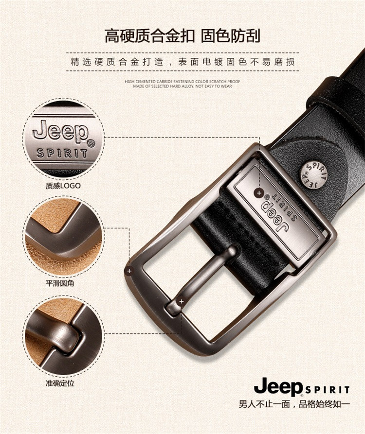 JEEP SPIRIT 吉普男士真皮腰带 牛皮针扣皮带商务裤腰带盒装