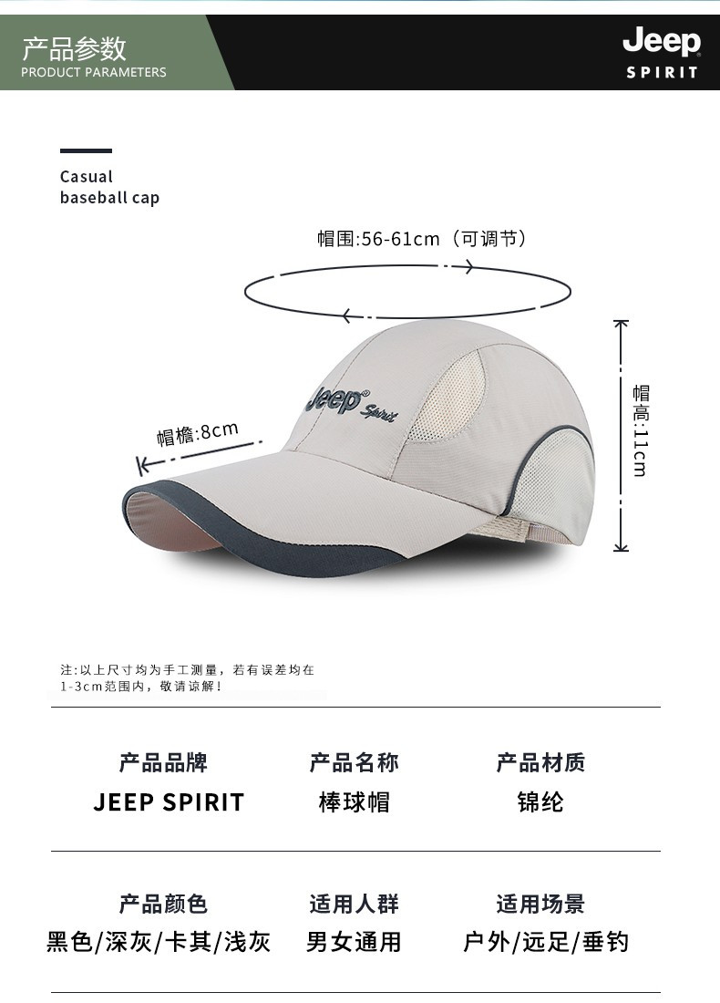 JEEP SPIRIT 吉普男女同款棒球帽 网眼速干透气鸭舌帽运动户外防晒太阳帽休闲钓鱼登山遮阳帽