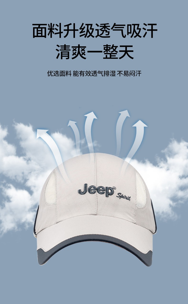 JEEP SPIRIT 吉普男女同款棒球帽 网眼速干透气鸭舌帽运动户外防晒太阳帽休闲钓鱼登山遮阳帽