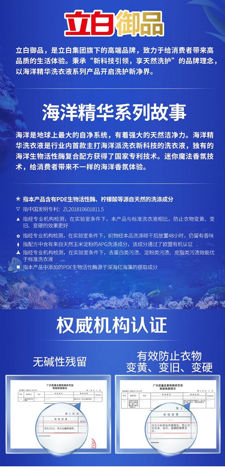 立白 御品海洋精华洗衣液1kg瓶装 爱琴海橙花洗衣液香味持久 净渍柔顺 低泡易漂 手洗机洗可用