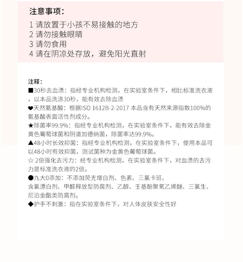 立白 Miss蜜丝手洗内衣洗衣液 内衣专用四件套生理期专用去血渍 高效除菌儿童可用