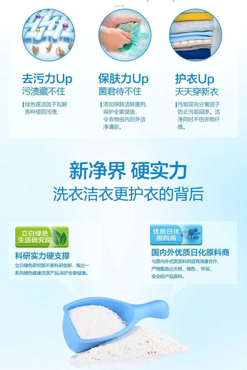 立白 超洁清新洗衣粉 245g强力去污渍清洁补充装无磷型洗衣粉家庭装实惠装 【小袋装】