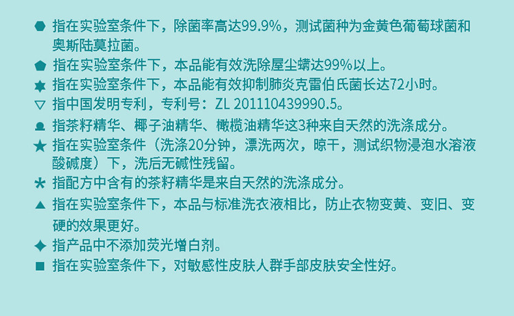 立白 立白抗菌除螨洗衣液1kg+500g袋装 送100g大师香氛洗衣液1袋 促销组合装