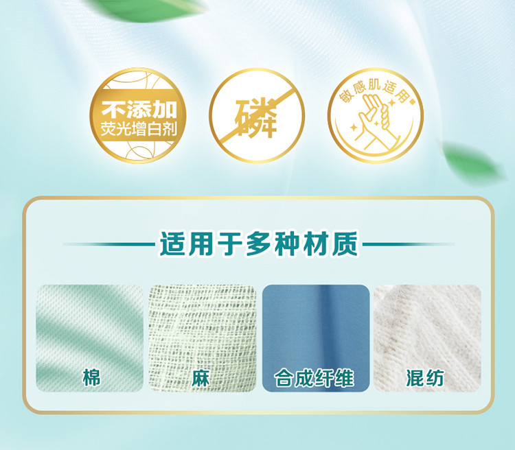 立白 立白抗菌除螨洗衣液1kg+500g袋装 送100g大师香氛洗衣液1袋 促销组合装