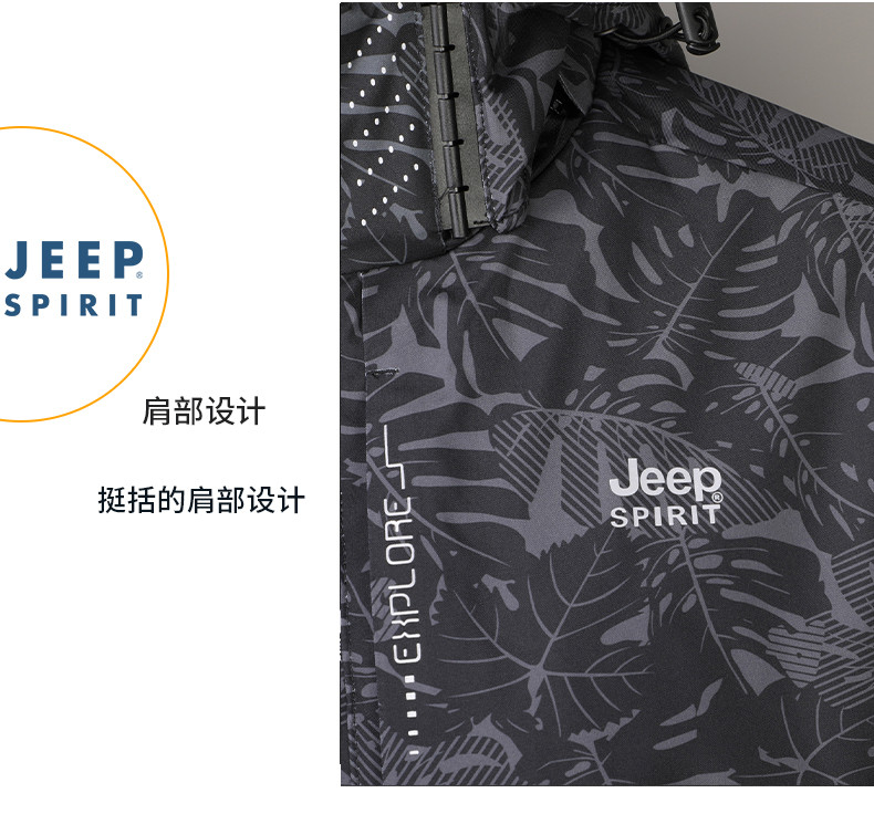 JEEP SPIRIT 吉普春秋连帽枫叶夹克男装 户外运动休闲宽松迷彩防风衣 中青年防风防泼