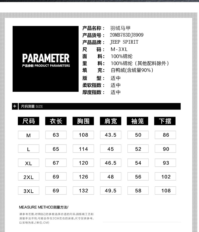 JEEP SPIRIT 吉普90%白鸭绒 羽绒背心保暖马甲打底