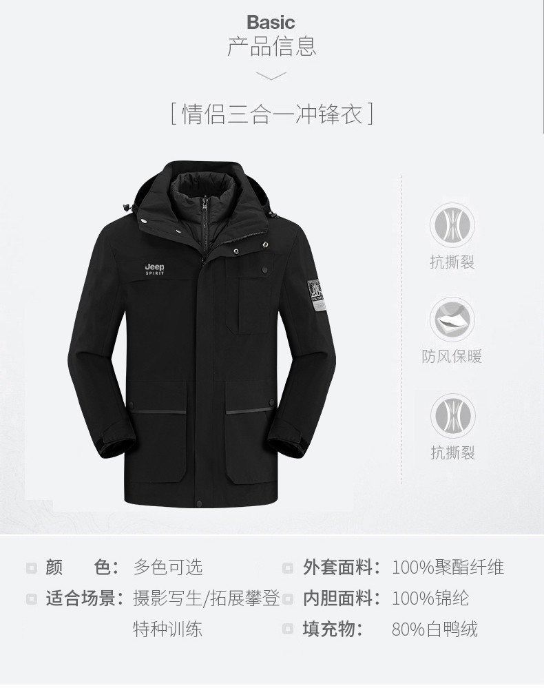 JEEP SPIRIT 吉普羽绒服 男女秋冬情侣羽绒服内胆防雨外套保暖内胆拆卸滑雪户外加厚登山服