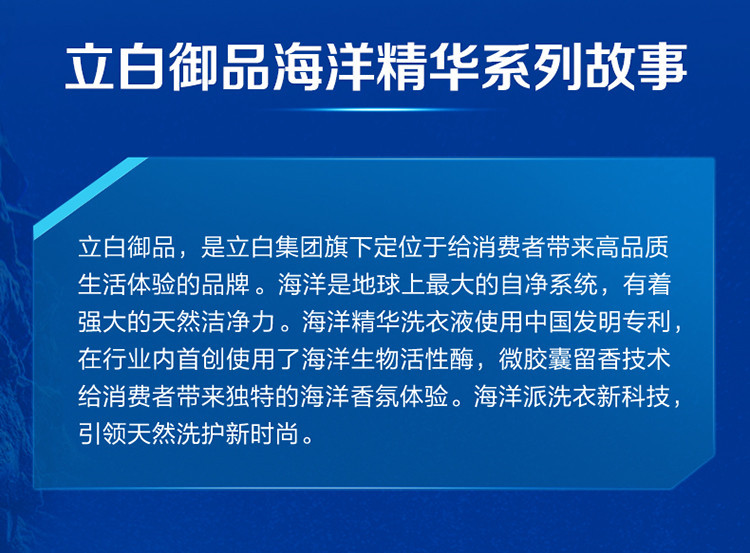 立白 内衣内裤手洗生理期去血渍洗衣液海洋精华除菌除螨旅行装 手洗内衣洗衣液80g