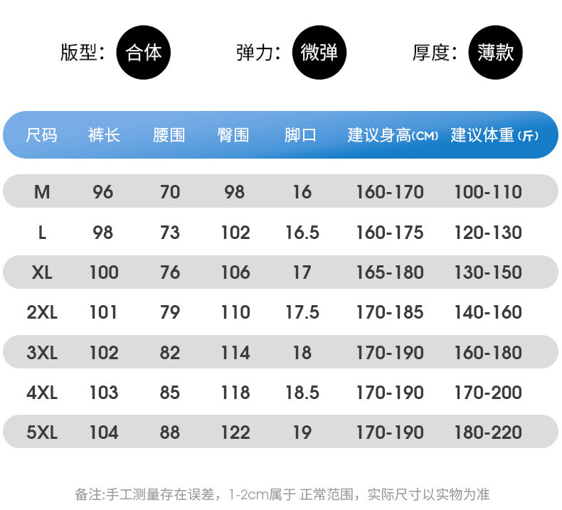 JEEP SPIRIT 吉普冰丝束脚/平脚裤男 新款男士商务薄款大码弹力宽松运动休闲直筒长裤