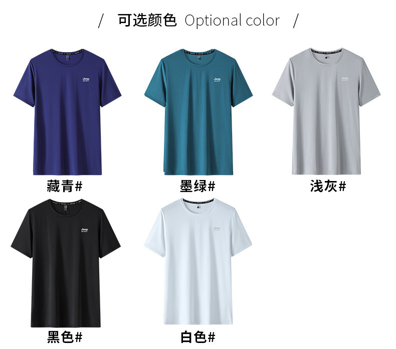 JEEP SPIRIT 吉普无痕冰丝短袖t恤 男夏季薄款圆领体恤速干衣服