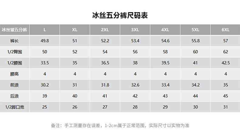 JEEP SPIRIT 吉普冰丝透气短裤男 夏季新款男士四面弹直筒冰丝短裤休闲直筒五分裤