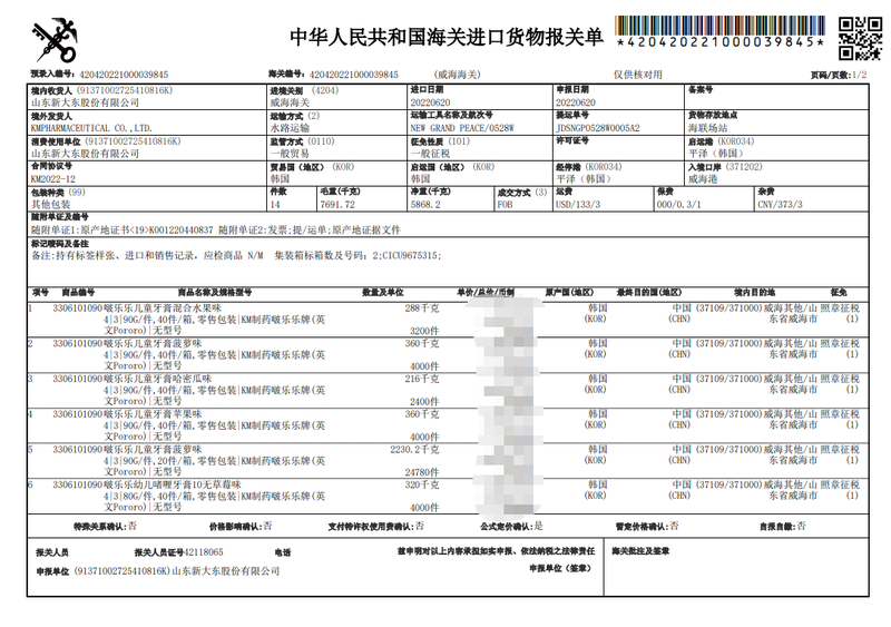 啵乐乐 韩国进口4儿童水果味低氟牙膏50g/支  适合2岁以上宝宝