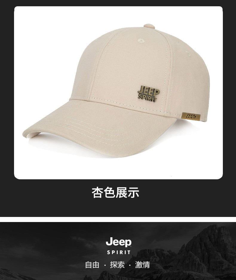 JEEP SPIRIT 男士棒球帽新款挺括透气鸭舌帽女户外遮阳帽太阳帽