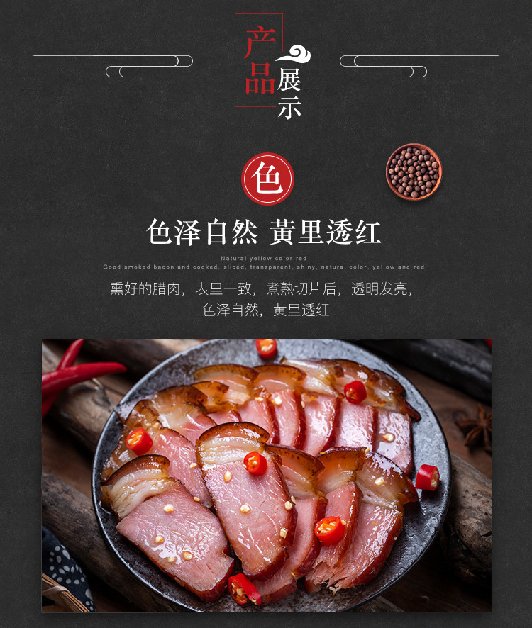 土家特产柴火烟熏腊味腌肉咸肉 烟熏腊肉500g