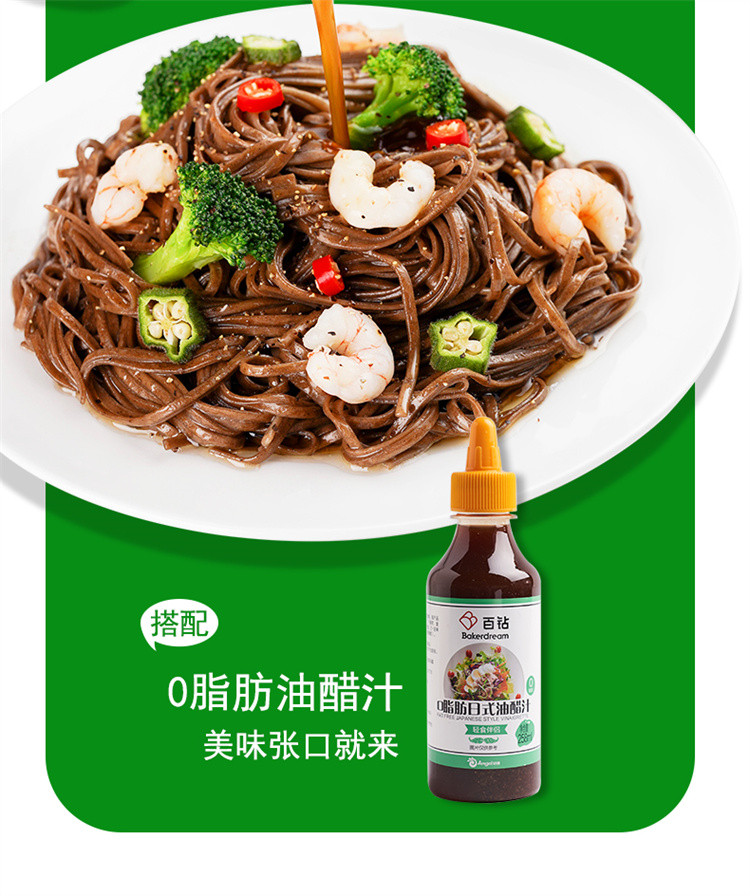 安琪百钻 荞麦面条低脂肪无糖精面条荞麦挂面杂粮面条 200g*3袋