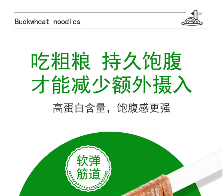 安琪百钻 荞麦面条低脂肪无糖精面条荞麦挂面杂粮面条 200g*3袋