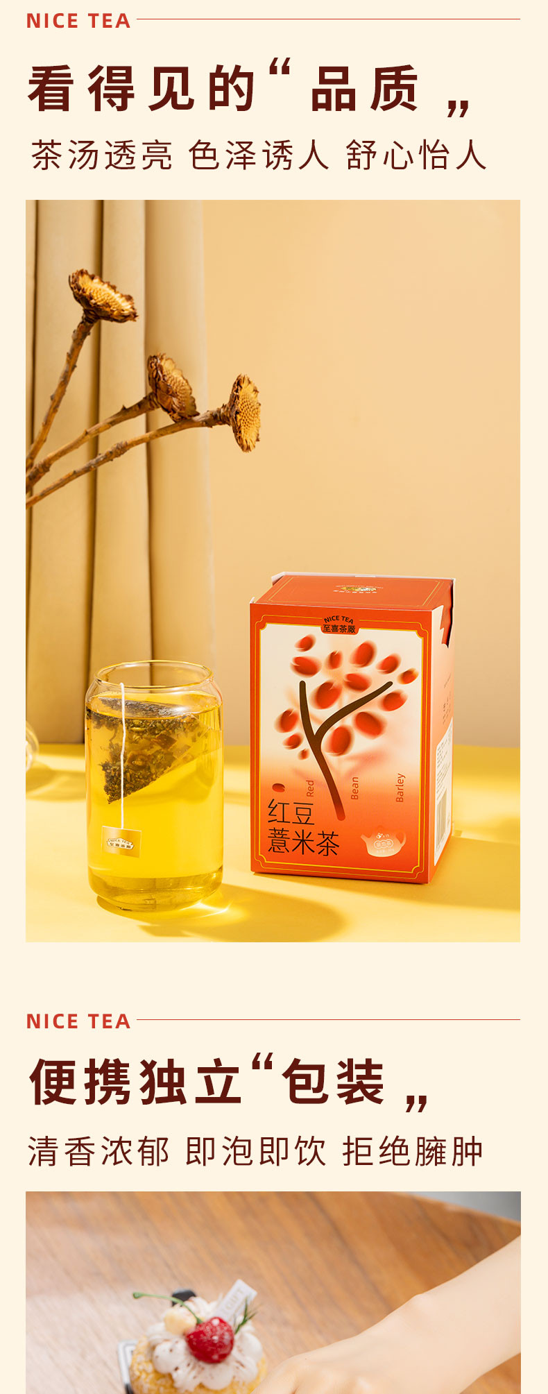 红豆薏米茶 赤小豆薏苡仁芡实茶饮花草茶  6g*15袋/盒
