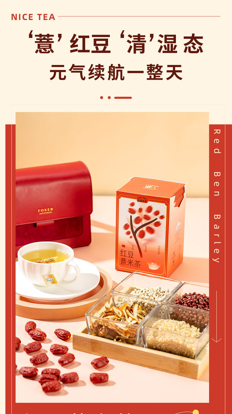 红豆薏米茶 赤小豆薏苡仁芡实茶饮花草茶  6g*15袋/盒