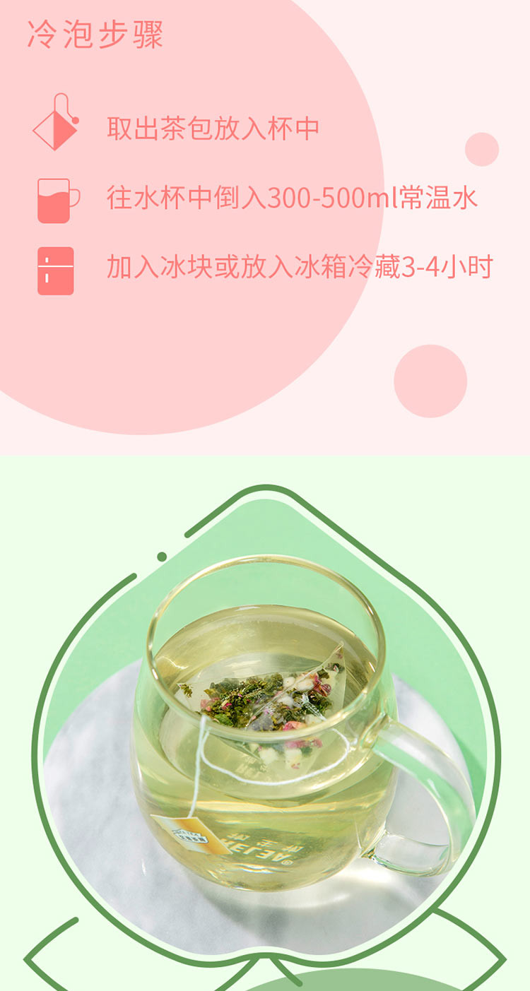 花果茶组合装 蜜桃乌龙葡萄乌龙柚子白茶夏日水果茶冷泡茶 45g*3盒