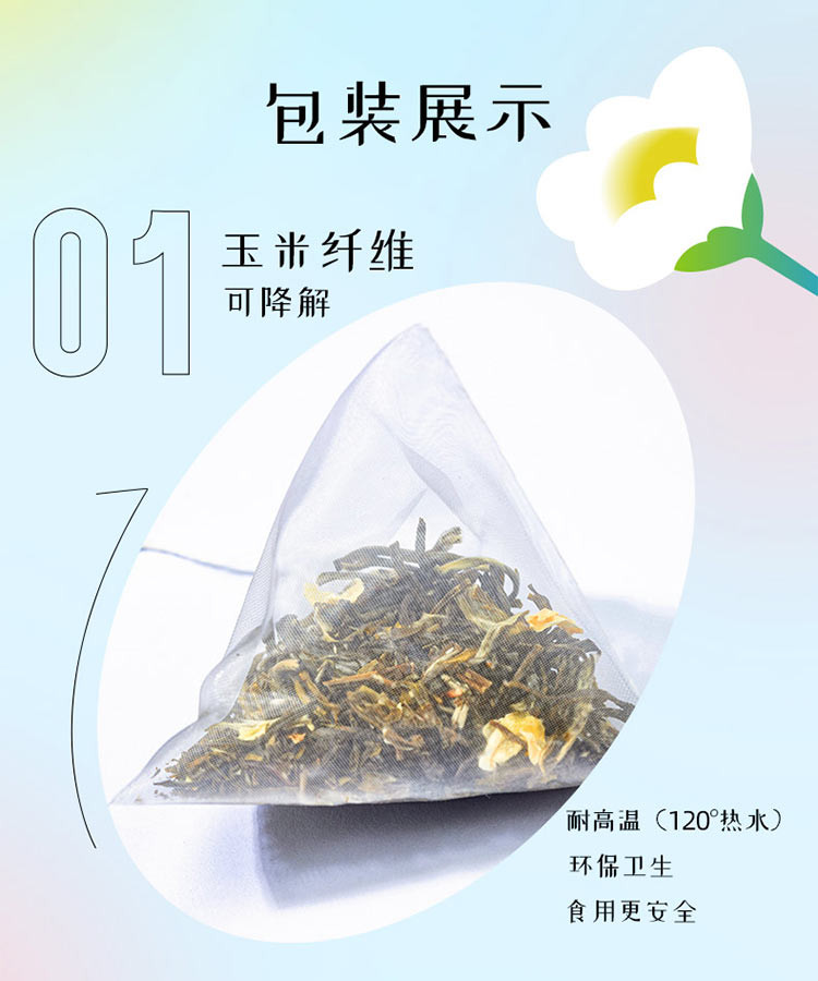 花果茶养生茶组合装 健康养生茶夏日饮品茶冷泡茶 3盒装