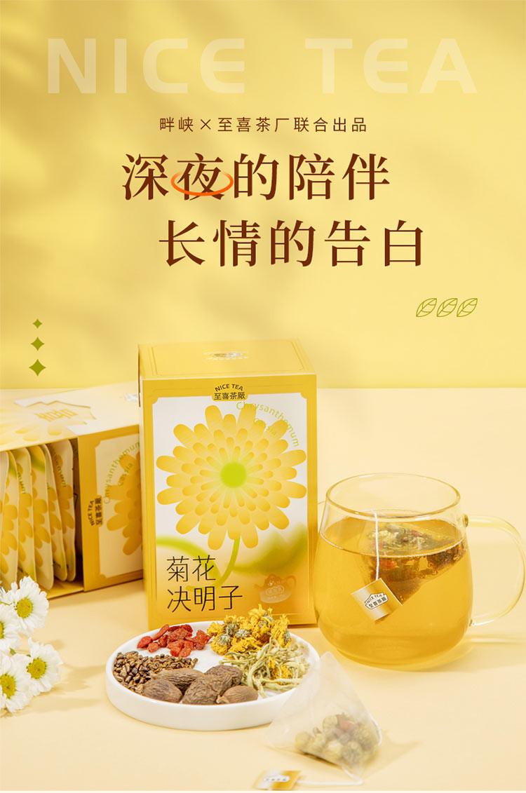 养生茶组合装 菊花决明子红豆薏米冬瓜荷叶袋泡茶养生茶包 3盒装