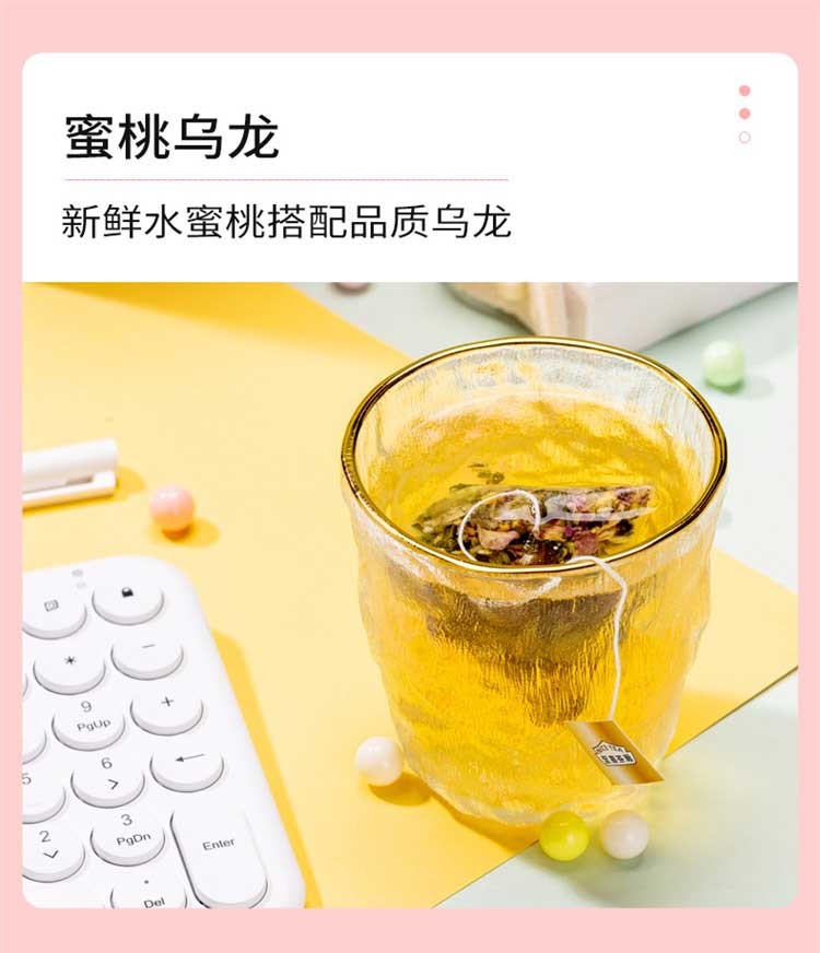 蜜桃乌龙袋泡茶水果茶果粒茶 蜜桃乌龙茶5包装