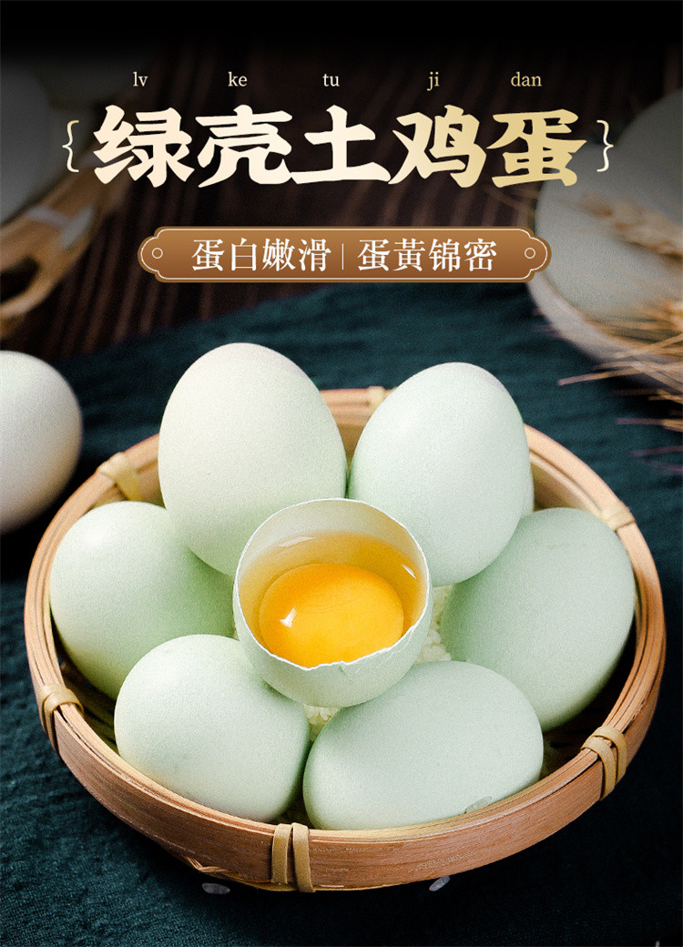 小覃同学 新鲜农家乌鸡蛋 20枚 散养土鸡蛋绿壳蛋