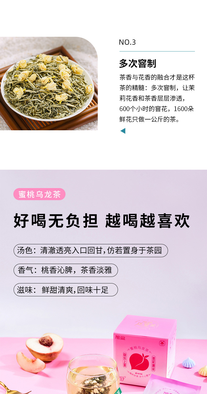 旭旦 旭旦愿望茶 茉莉蜜桃组合装 花茶花果茶袋泡花茶 2盒装