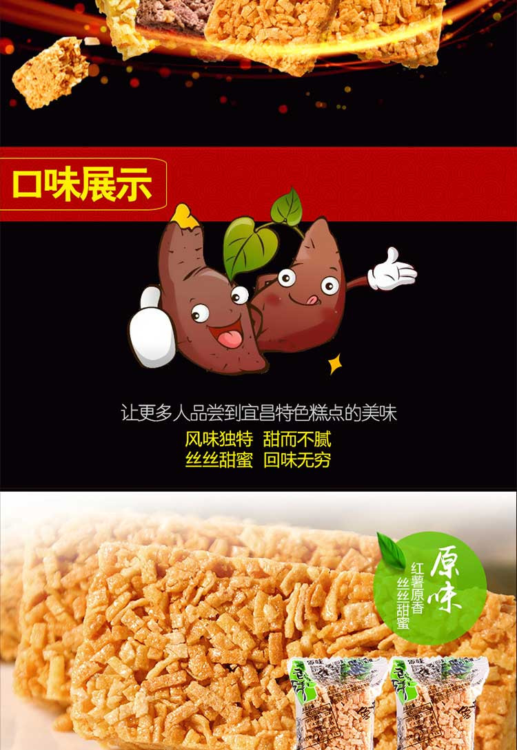 鲁老记 三峡苕酥散称四味混装500g