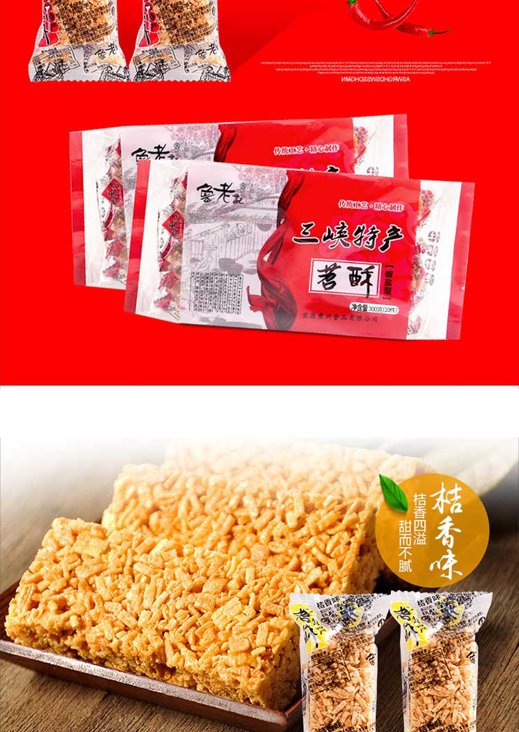 鲁老记 三峡苕酥散称四味混装500g