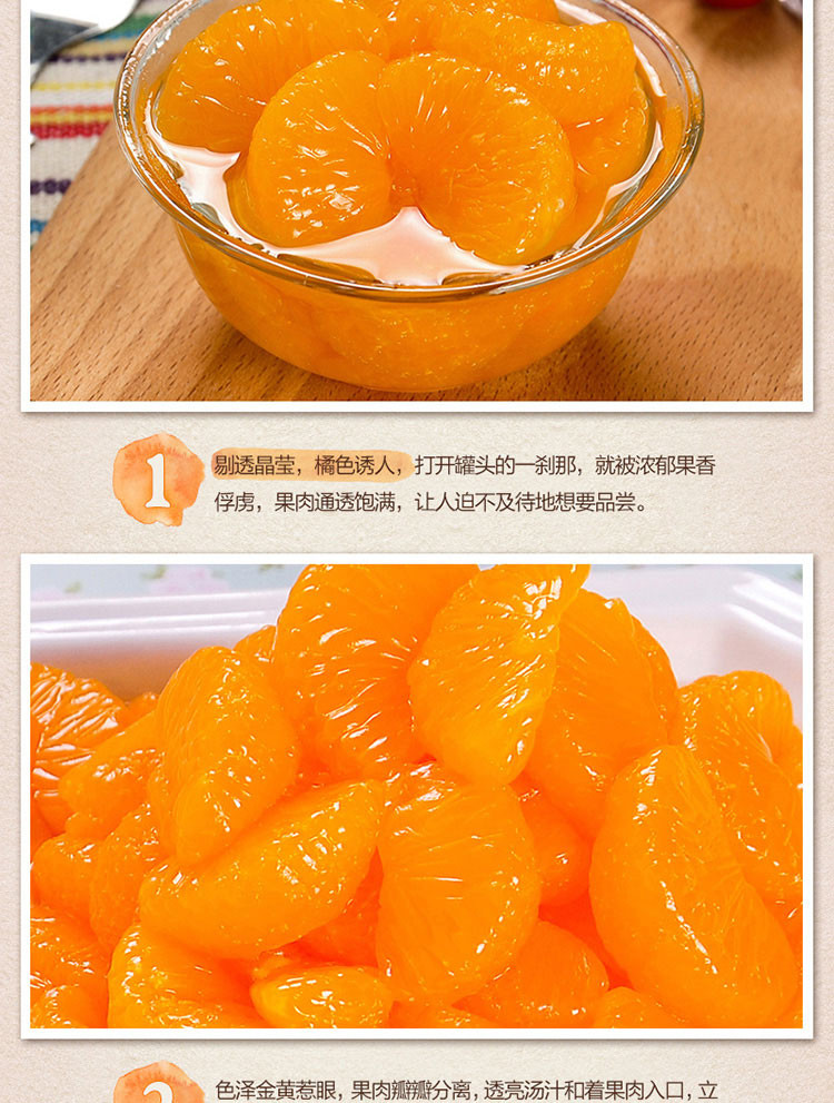 小覃同学 橘子罐头 新鲜水果罐头甜品休闲零食312g/罐