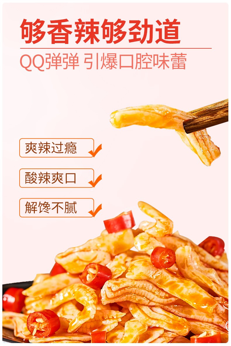 一致 魔乐哥魔芋爽素毛肚辣条零食小吃网红素食 办公室休闲小吃开袋食 混合味50袋