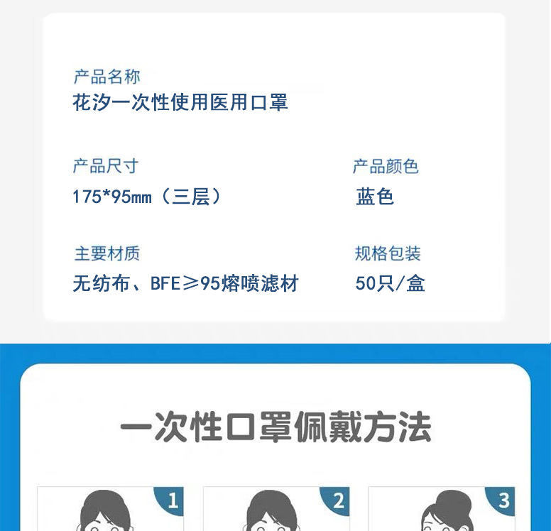 花汐医用一次性口罩外科独立包装三层防护防病毒飞沫非无菌50只装学生防疫用品