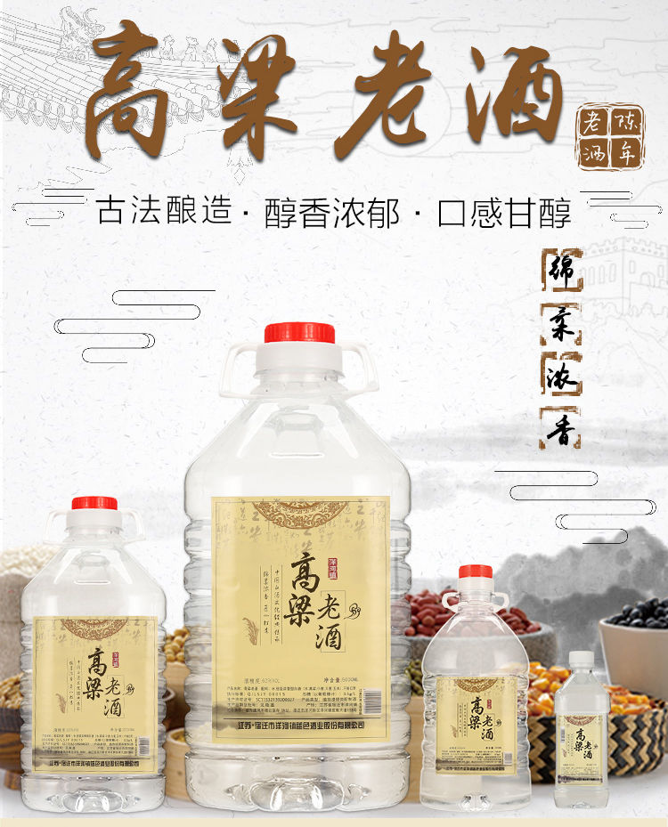 洋.河镇白酒桶装泡药酒42度52度高粱酒3斤/10斤桶装白酒粮食酒散酒