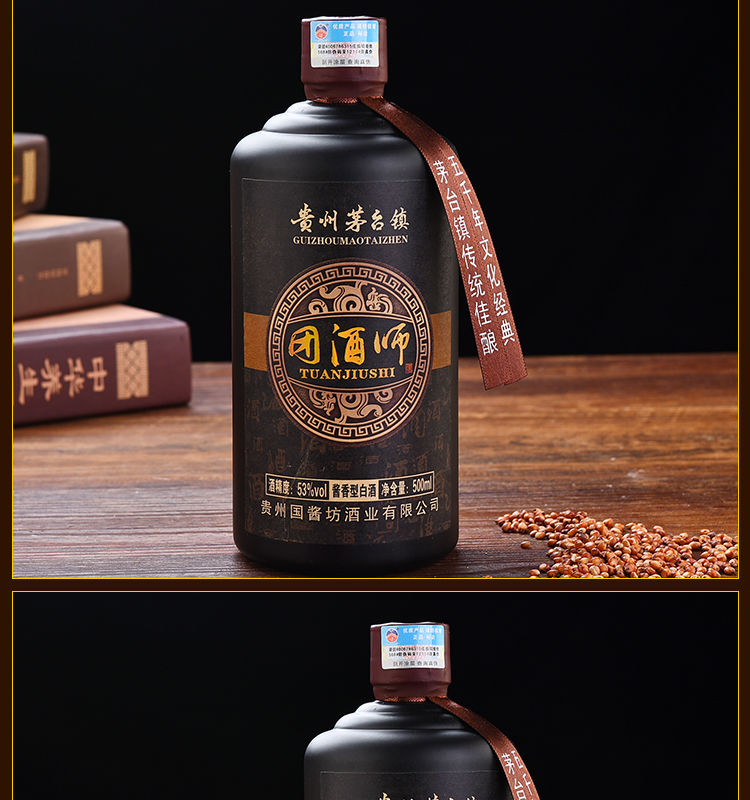 【团酒师】贵州53度酱香型白酒整箱粮食酒水批发老酒500ml*1/6瓶