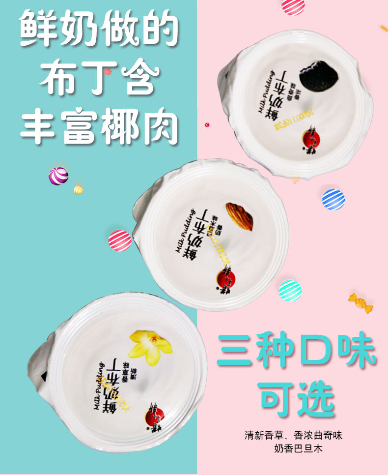 蜡笔小新鲜奶布丁椰果果肉含乳果冻布丁零食大礼包儿童休闲零售