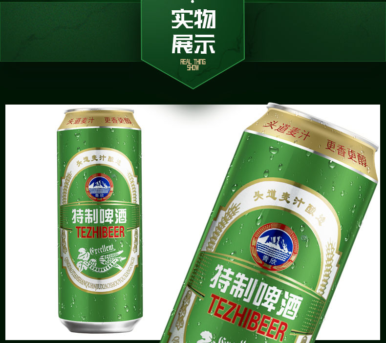 百士青岛青豪精品啤酒整箱批发500mL9罐装啤酒黑啤黄啤多规格可选