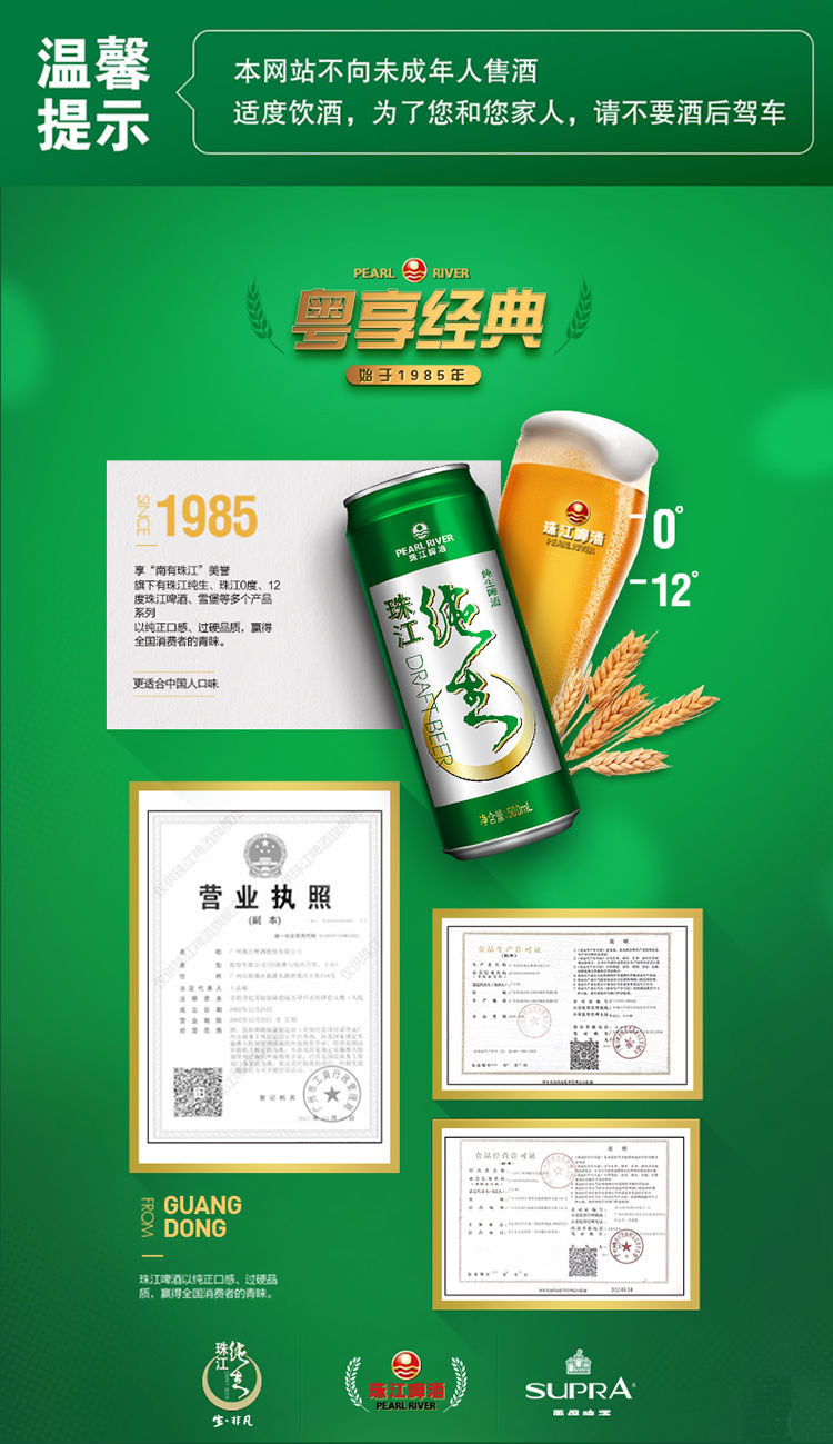 珠江啤酒原麦老珠江330ml*24罐浓郁够味啤酒整箱批发12度老广情怀