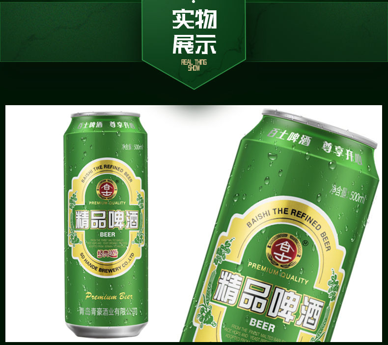 百士青岛青豪精品啤酒整箱批发500mL9罐装啤酒黑啤黄啤多规格可选