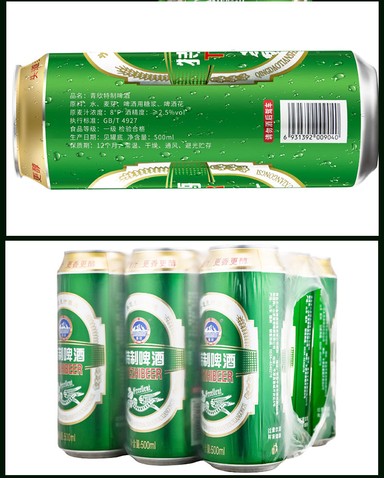 百士青岛青豪精品啤酒整箱批发500mL9罐装啤酒黑啤黄啤多规格可选