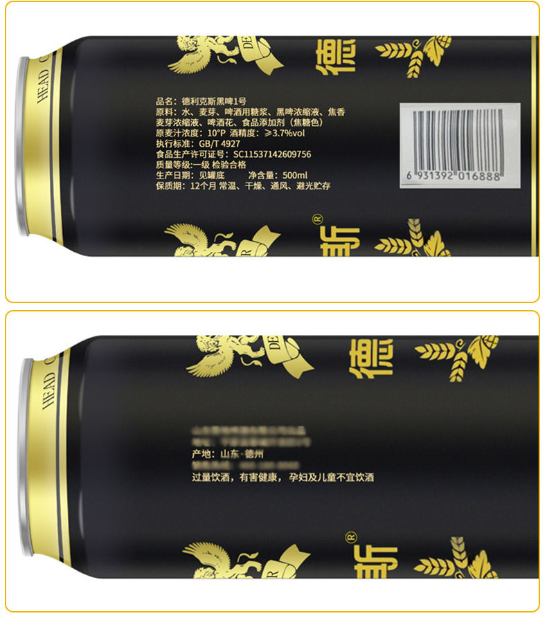 百士青岛青豪精品啤酒整箱批发500mL9罐装啤酒黑啤黄啤多规格可选