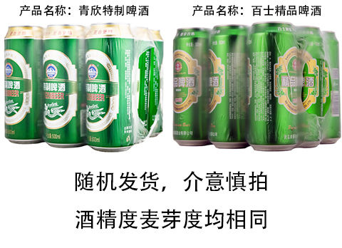 百士青岛青豪精品啤酒整箱批发500mL9罐装啤酒黑啤黄啤多规格可选